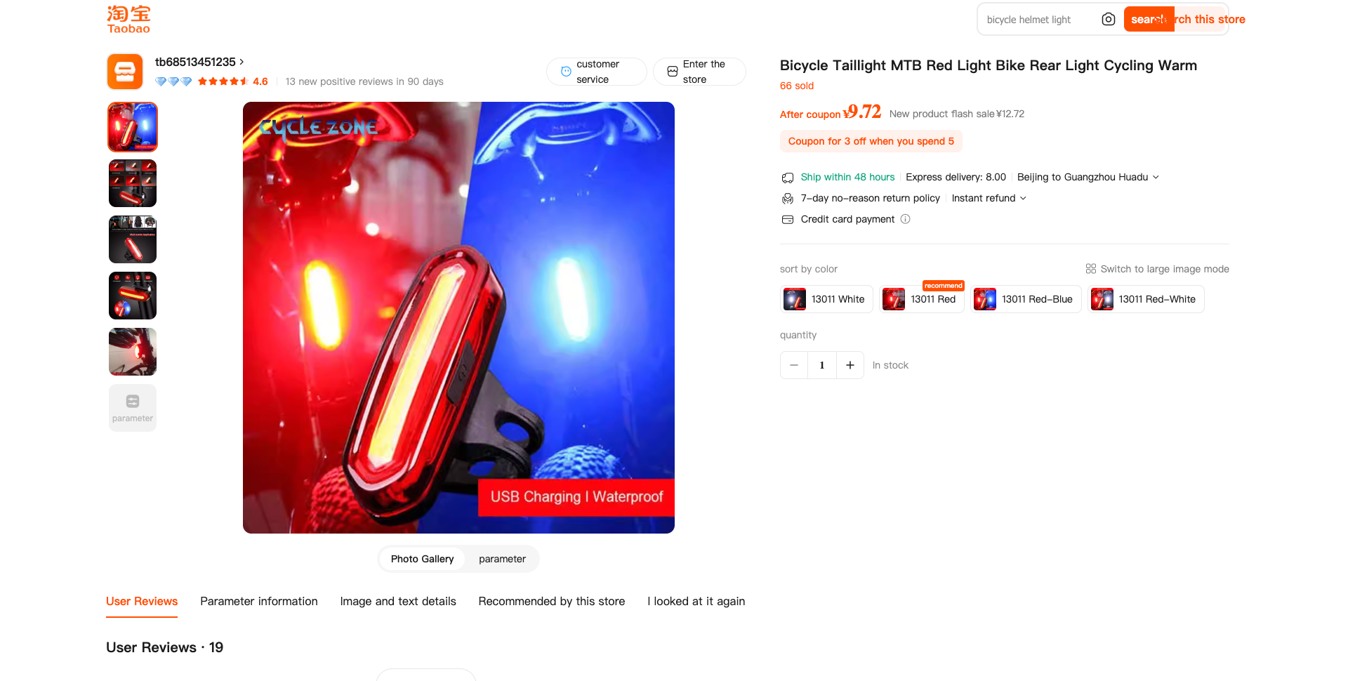 NQY I3011 USB Rechargeable Bike Rear Taillight — IPX6 Waterproof